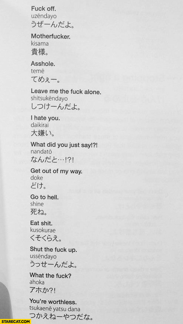 How to swear in Japanese